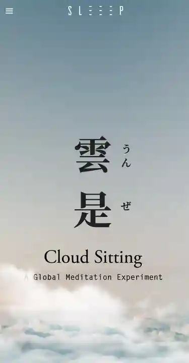 両足院のその他建物