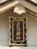 戸隠神社奥社(長野県)