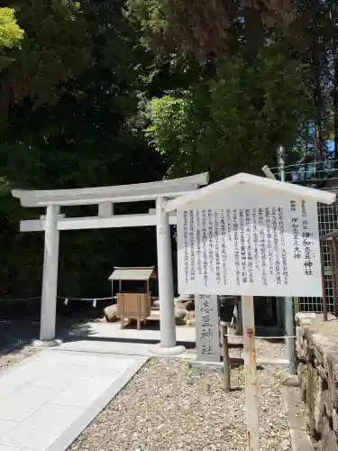 伊和志豆神社（廣田神社境内摂社）(兵庫県)