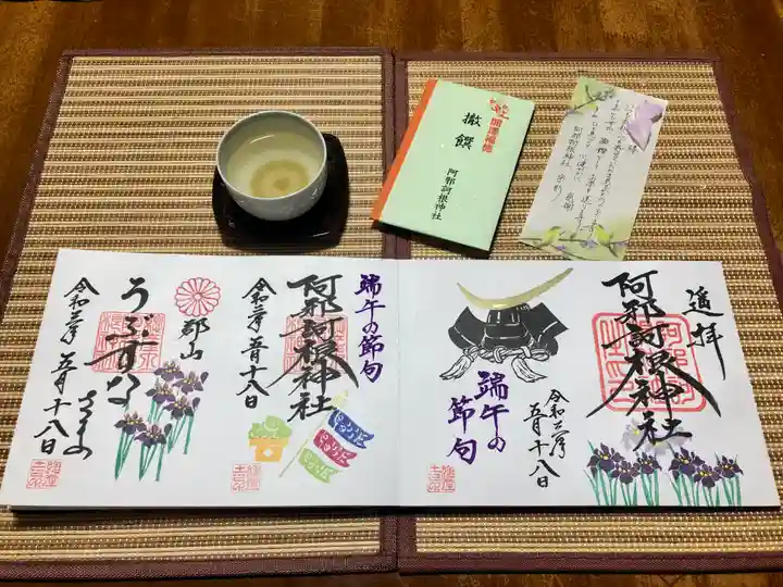 阿邪訶根神社の授与品その他