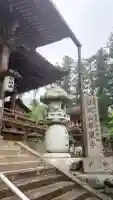 華厳寺(岐阜県)