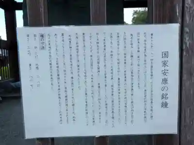 方広寺のその他建物