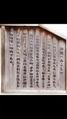 永谷天満宮(神奈川県)