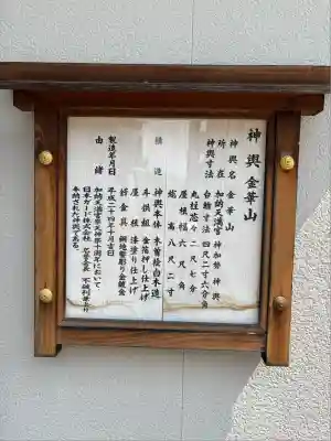 加納天満宮(岐阜県)