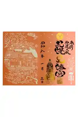 美しい切り絵の御朱印でした。