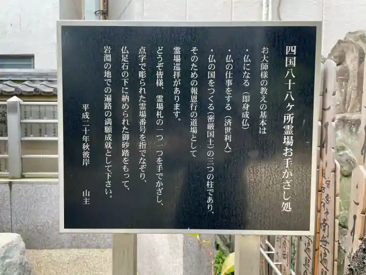 大満寺(東京都)