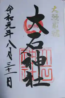 ここも子供のころに行って以来、久しぶりの参拝。