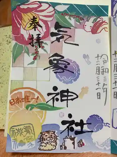 高円寺氷川神社の御朱印