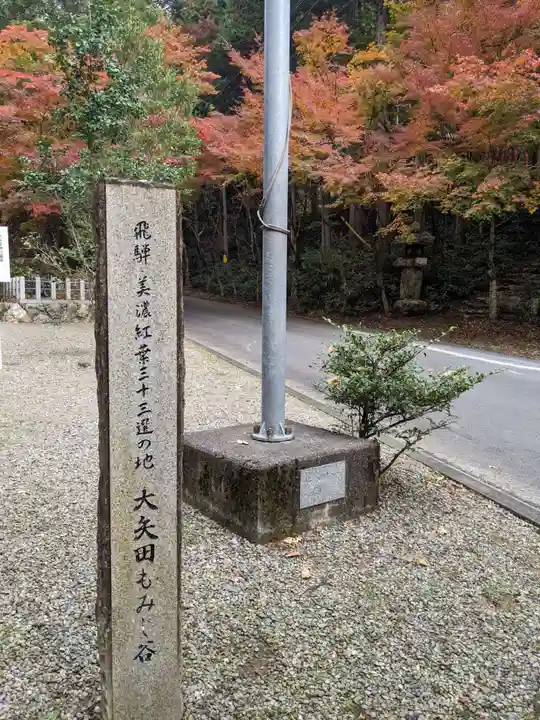 大矢田神社のその他建物