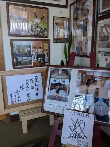 仁木神社(北海道)