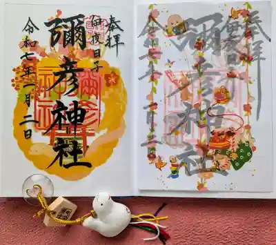 一月の可愛い月替り御朱印二つ🥰
どちらもお正月らしいデザイン!
見開きの限定御朱印はいただきませんでした