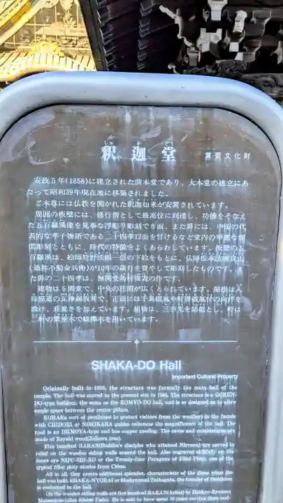 成田山新勝寺の歴史