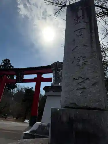 盛岡八幡宮(岩手県)