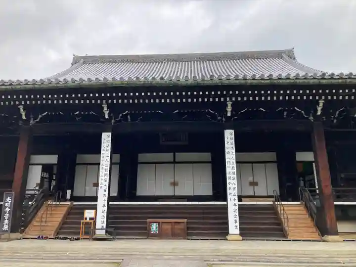 光明寺(粟生光明寺)の本殿・本堂