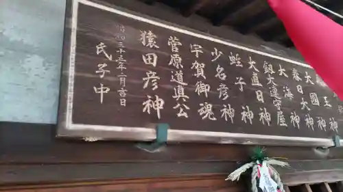 澪標住吉神社のその他建物