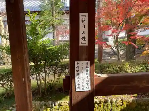 萬福寺(京都府)