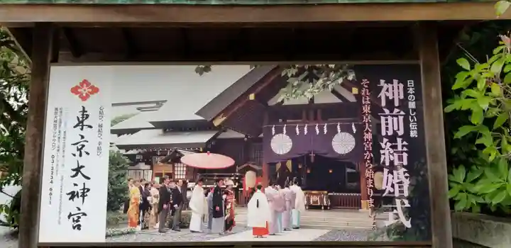 東京大神宮のその他建物