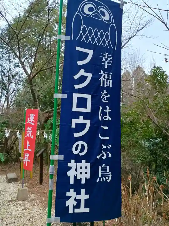 鷲子山上神社の{uncategorized: "未分類", other: "その他", undefined: "問題あり", building: "その他建物", grave: "お墓", sacred_gate: "鳥居", guardian: "狛犬", statue: "像", buddha: "仏像", history: "歴史", nature: "自然", garden: "庭園", animal: "動物", pagoda: "塔", temizu: "手水舎", mountain_gate: "山門・神門", sanctuary: "本殿・本堂", subordinate: "末社・摂社", art: "芸術", scenery: "景色", jizo: "地蔵", ema: "絵馬", goshuin: "御朱印", omikuji: "おみくじ", items: "授与品その他", amulet: "お守り", goshuincho: "御朱印帳", eats: "食事", festival: "お祭り", votive_dance: "神楽", shichigosan: "七五三参", wedding: "結婚式", experience: "体験その他", initially: "初詣", around: "周辺", anti_infection: "感染症対策"}