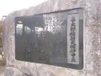 喜太郎神社(宮城県)