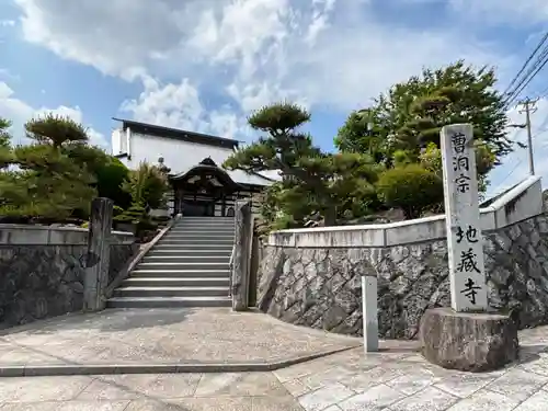 地蔵寺(岩手県)