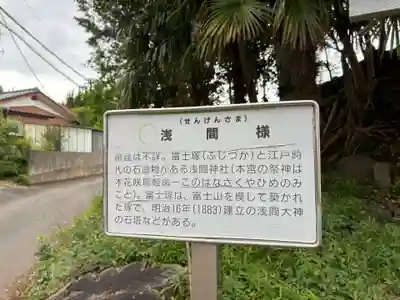 浅間神社(千葉県)