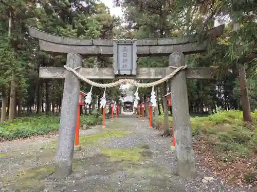 春日神社(栃木県)