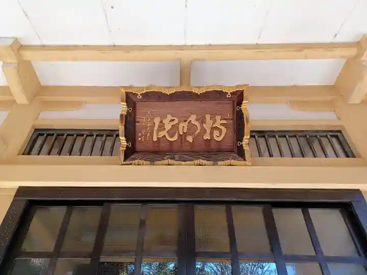 持明院(埼玉県)