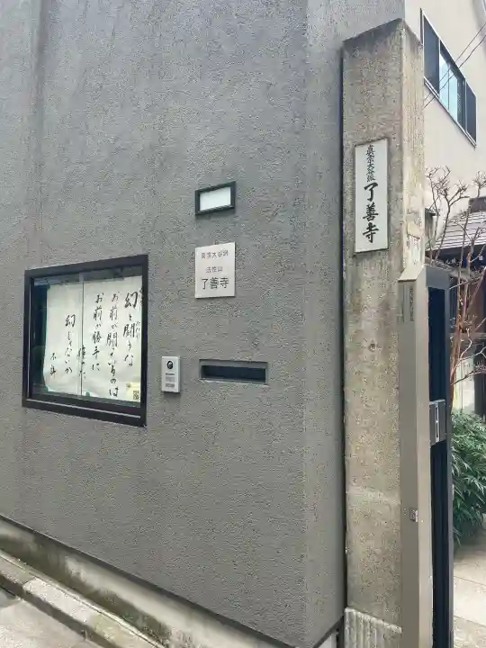 了善寺の{uncategorized: "未分類", other: "その他", undefined: "問題あり", building: "その他建物", grave: "お墓", sacred_gate: "鳥居", guardian: "狛犬", statue: "像", buddha: "仏像", history: "歴史", nature: "自然", garden: "庭園", animal: "動物", pagoda: "塔", temizu: "手水舎", mountain_gate: "山門・神門", sanctuary: "本殿・本堂", subordinate: "末社・摂社", art: "芸術", scenery: "景色", jizo: "地蔵", ema: "絵馬", goshuin: "御朱印", omikuji: "おみくじ", items: "授与品その他", amulet: "お守り", goshuincho: "御朱印帳", eats: "食事", festival: "お祭り", votive_dance: "神楽", shichigosan: "七五三参", wedding: "結婚式", experience: "体験その他", initially: "初詣", around: "周辺", anti_infection: "感染症対策"}