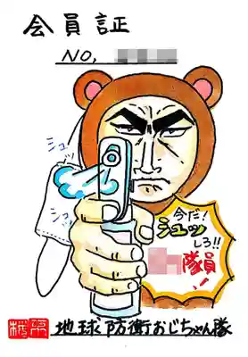 泥牛庵(神奈川県)