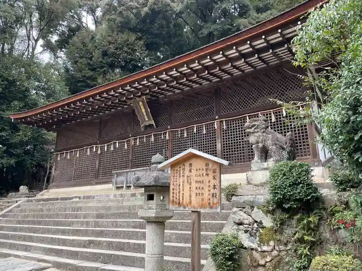 宇治上神社(京都府)