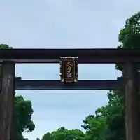 大鳥美波比神社(大鳥大社境内摂社)のその他建物