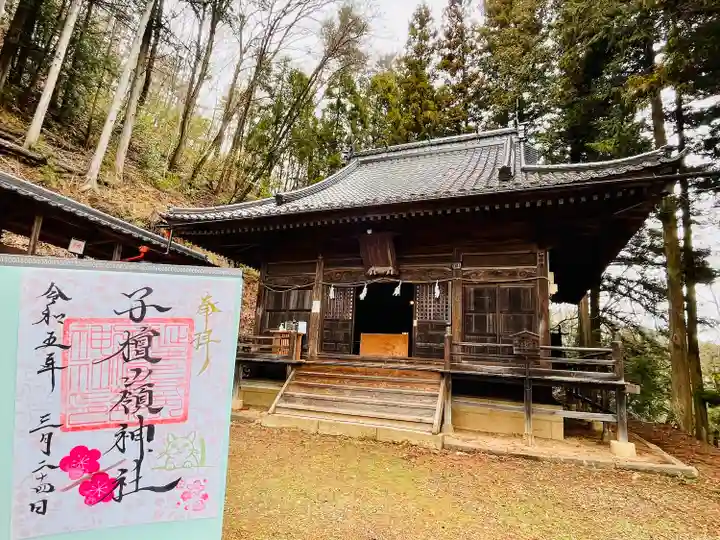子檀嶺神社(長野県)