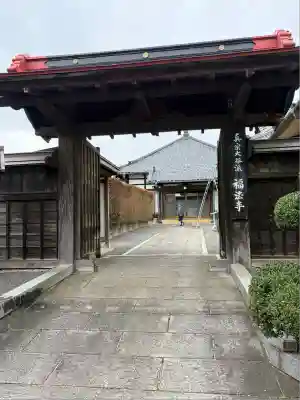 福法寺(茨城県)