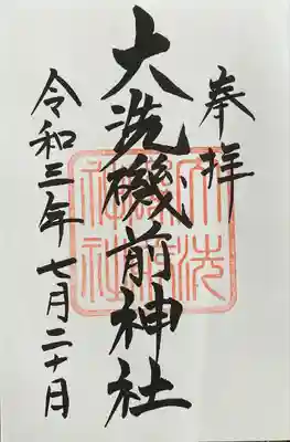 直に書き入れて頂きました。