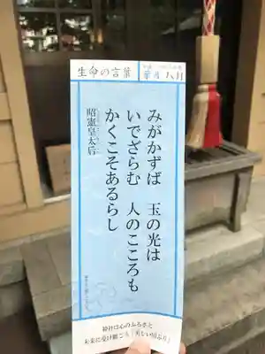 朝日神社の授与品その他