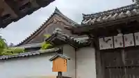 慈眼院(奈良県)