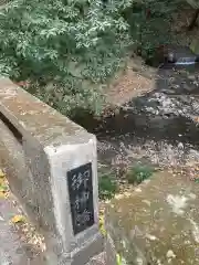 義孝神社(茨城県)