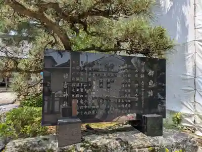 日吉神社(滋賀県)