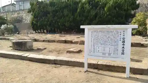 安国寺の建物その他