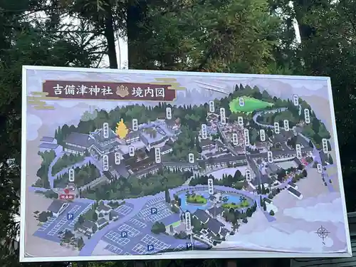 吉備津神社(岡山県)