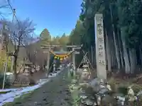 横山神社(滋賀県)