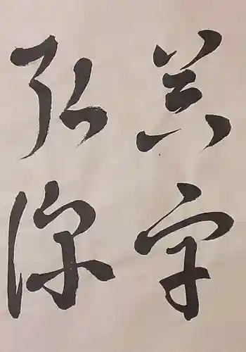 西方山極楽寺(岐阜県)