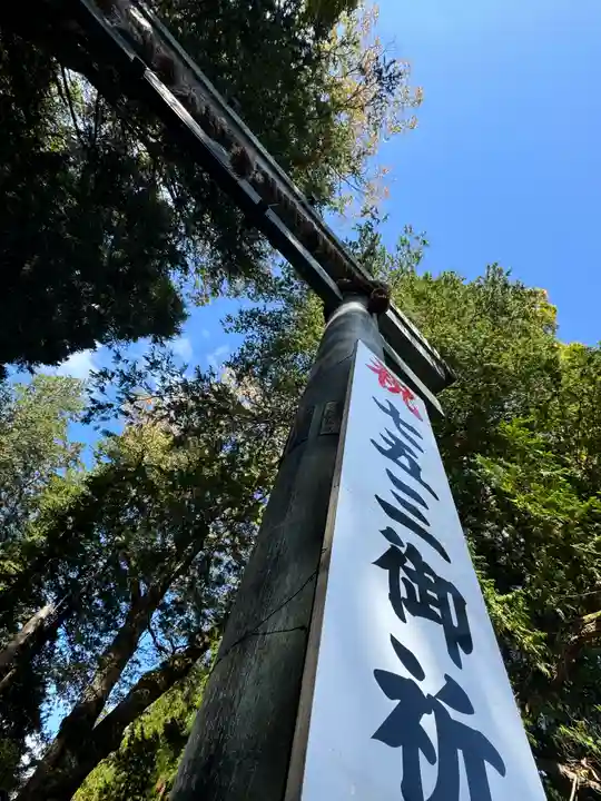 諏訪大社(長野県)