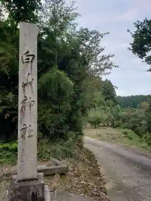 白山神社のその他建物