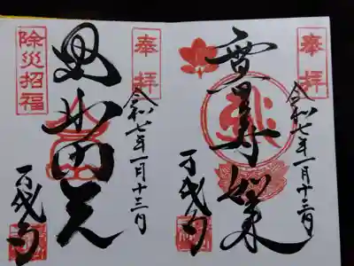 万代寺(大阪府)