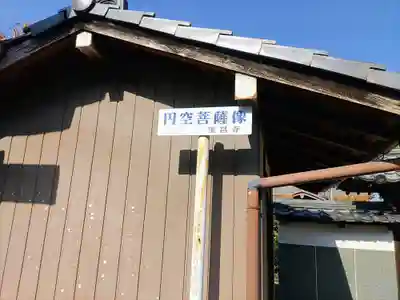 宝昌寺のその他建物