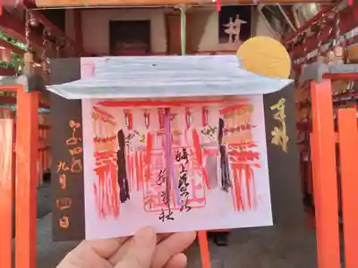 旗上芸能稲荷社限定御朱印。観月祭の御朱印。