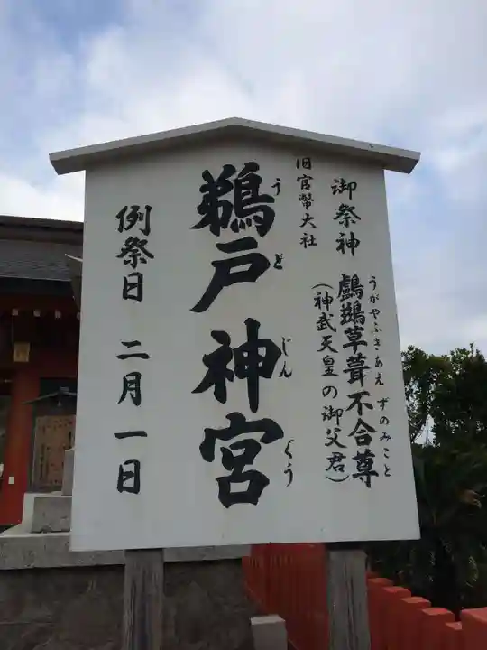 鵜戸神宮(宮崎県)