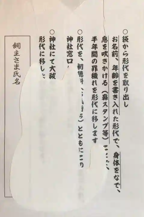 諏訪神社(東京都)