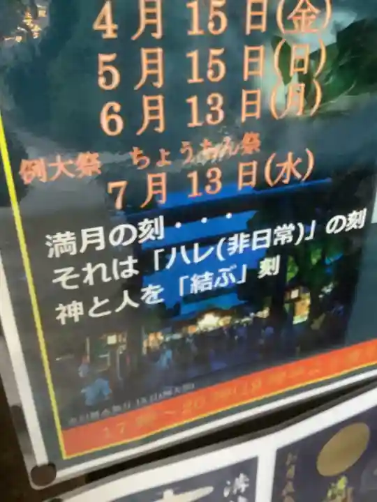 溝旗神社(肇國神社)のその他建物